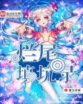 烂尾楼修复