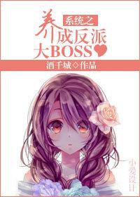 系统养成