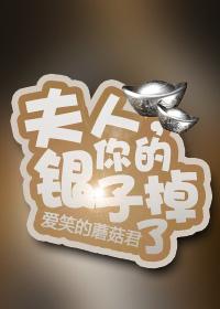 你的傻白甜剧本掉了