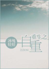 重生之自攻自受