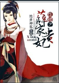 红楼之薛家有子