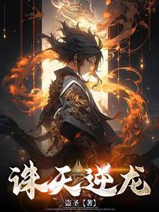 逆天弑龙决