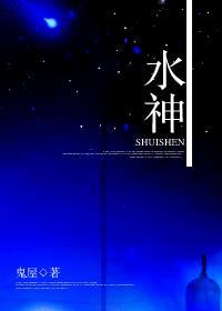 水神常凯申