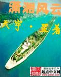 潇湘 ff
