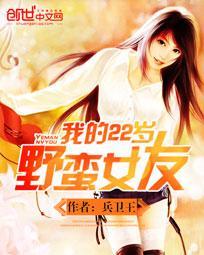 我的野蛮女友2国语高清