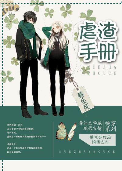 炮灰逆袭手册快穿momo