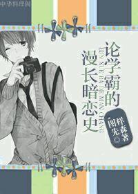 学霸的恋爱日常