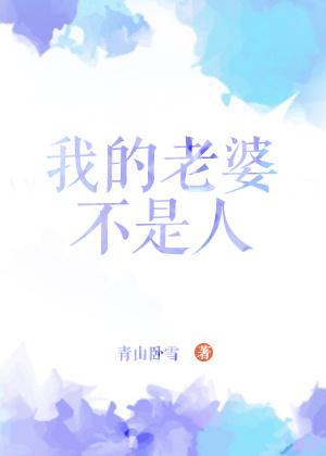 是诡异
