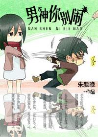 别闹八男完结了吗
