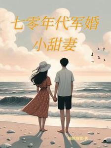 七零年代好看的