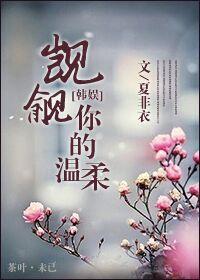 觊觎娱乐圈全文免费阅读