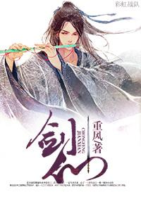 剑仙裴牧云[穿书