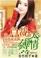 昏昏欲离总裁太薄情