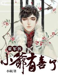 小爷有喜了txt