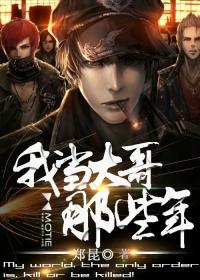 我当的哥那些年 结局