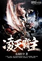 霸天武魂凌霄介绍