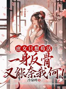 先苟为敬112章