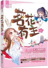 带茗字的花