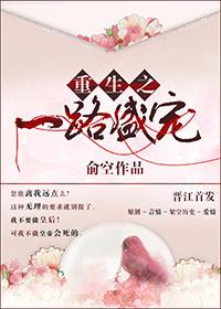 重生之一路有你免费