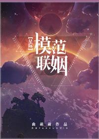 模范夫妻[穿书