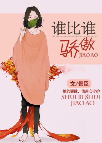 谁比谁高贵是哪首歌