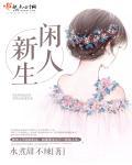 闲人吧 分享一些无聊