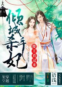 倾城傻妃带球跑