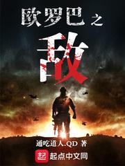 欧罗巴boss