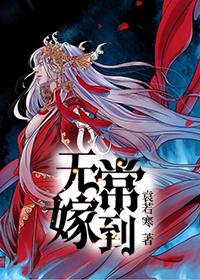 无常也有老婆和孩子的情节说明了什么