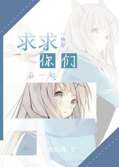 求求你txt