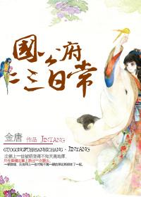 国公府二小姐重生的