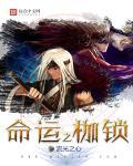 命运之匙怎么获得