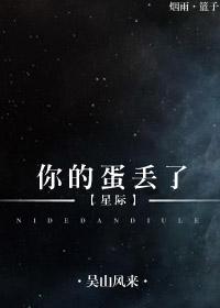 您的蛋蛋这这