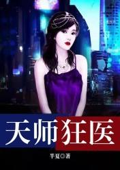 护国狂医林望结局