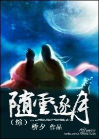 随风逐云意思