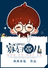 穿越之还珠风流