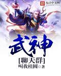 武神cp