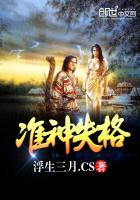 欺神演出身份失格