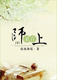 师弟 在线阅读