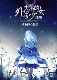 失落的星球作者