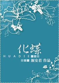 重生之蝶变新生破解版完结