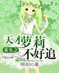 重生之天才少主
