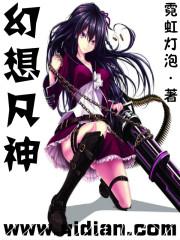 幻想神魔