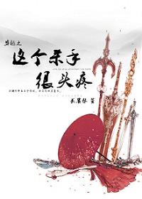这个杀手太温柔gl