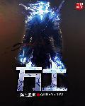 方孝孺