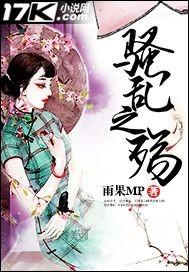 骚乱时期的少女