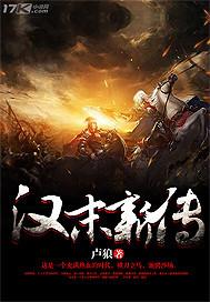 汉末新皇叔