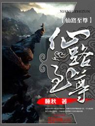 家族开荒型修仙