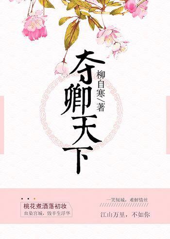 夺君天下gl叁什