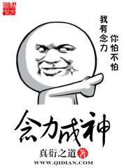 念力免费